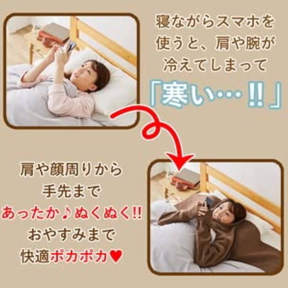 温泉かいまき毛布  肩までぽかぽかです！ 温泉かいまき毛布 肩までぽかぽかです！
